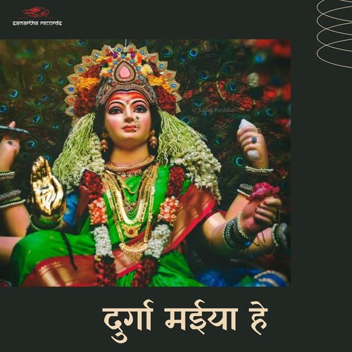 Durga Maiya He Mintu Das MP3 Download
