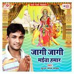 Jagi Jagi Maiya Hamar Album Download