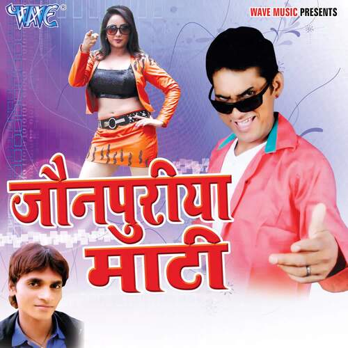 Jaonpuriya Maati Manoj Jaonpuri MP3 Download