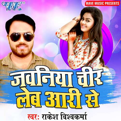 Jawaniya Cheer Leb Aari Se Rakesh Vishkakrma MP3 Download