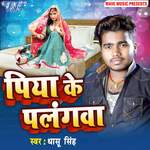 Piya Ke Palangwa - Dhaasu Singh Song Download