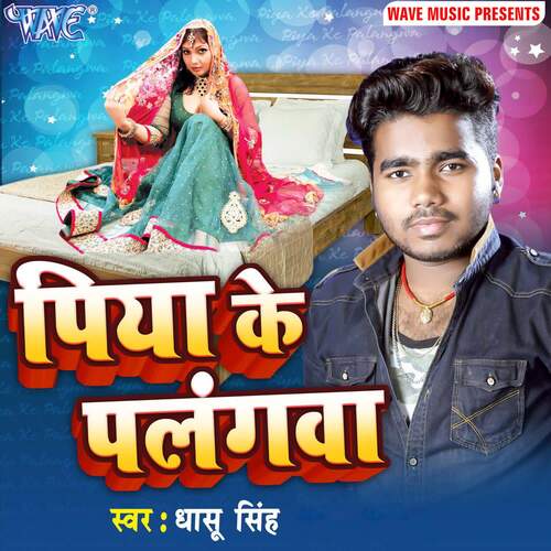 Piya Ke Palangwa Dhaasu Singh MP3 Download
