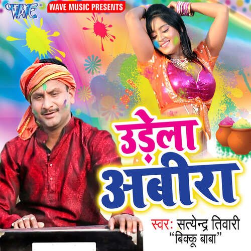 Udela Abeera Satendra Tiwari Bikku "Baba" MP3 Download