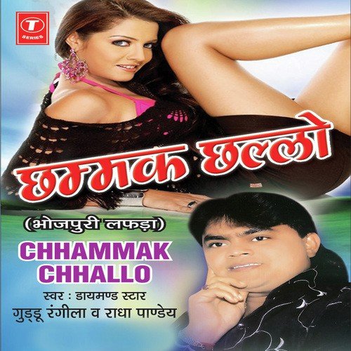 Chhammak Chhallo Radha Pandey MP3 Download