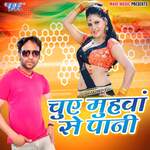 Chuye Muhwa Se Pani Album Download