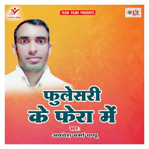 Fulesari Ke Fera Me Awdhesh Verma Pappu MP3 Download
