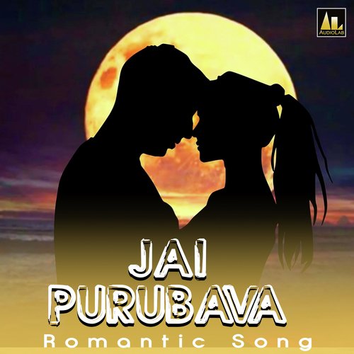 JAI PURUBAVA ROMANTIC SONG Ajay Diwana MP3 Download
