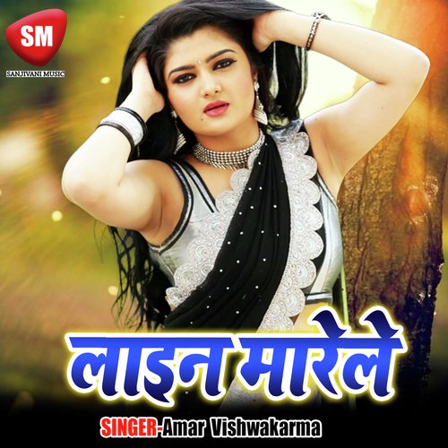Line Mare Le Amar Vishwakarma MP3 Download