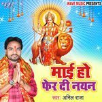 Mai Ho Fer Di Nayan Album Download