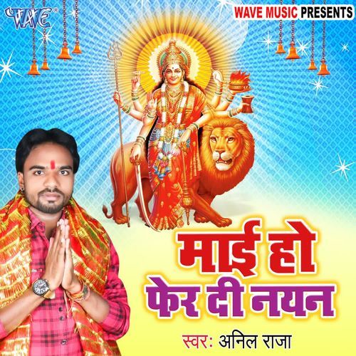 Mai Ho Fer Di Nayan Anil Raja MP3 Download