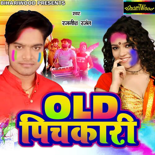 Old Pichkari Rajnish Ranjan MP3 Download