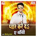 Pyar Kare da a Boby Album Download