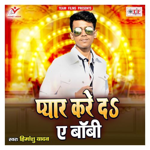 Pyar Kare da a Boby Himanshu Yadav MP3 Download