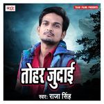 Tohar Judai Album Download