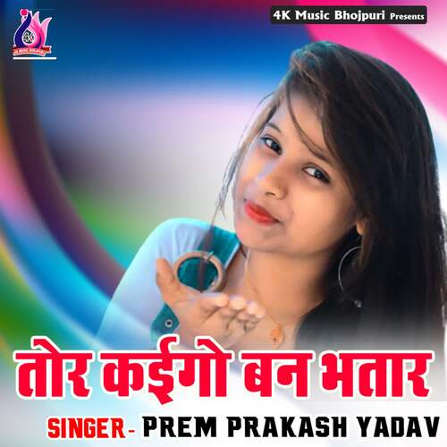 Tor Kaigo Ban Bhatar Prem Prakash Yadav MP3 Download