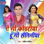Ranjit Rangeela