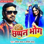 Chhappan Bhog - Rakesh Yadav Pappu Song Download