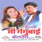 Shubha Songs MP3 Download