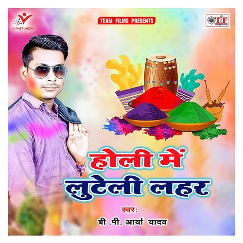 Holi Me Luteli Lahar B.P. Arya Yadav MP3 Download
