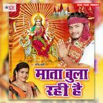Mata Bula Rahi Hai Album Download