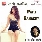 Patli Kamariya Album Download