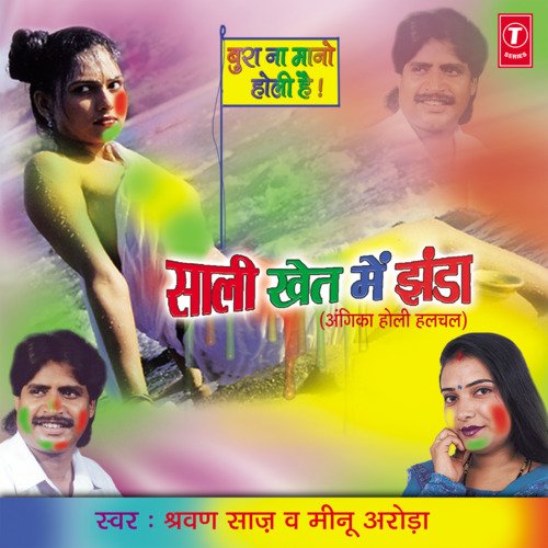 Saali Khet Mein Jhanda Meenu Arora MP3 Download