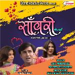 Saavari - Abhorik Yadav Song Download