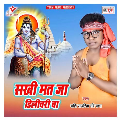 Sakhi Mat Ja Delivery Ba Shashi Sawariya Ravi Rana MP3 Download