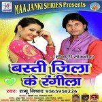 Basti Jila Ke Rangila Album Download