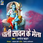 Chali Sawan Ke Mela MP3 Download