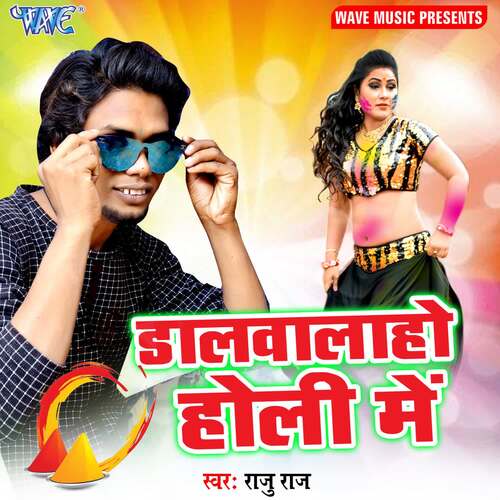 Dalwala Ho Holi Me Raju Raj MP3 Download