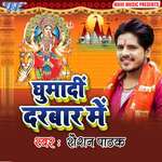 Ghumadi Darbar Me - Raushan Pathak Song Download