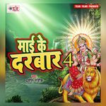 Maai Ke Darbar 4 Album Download