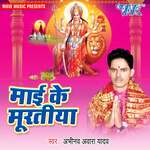 Mai Ke Muratiya Album Download