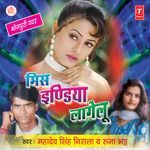 Miss India Laagelu Album Download