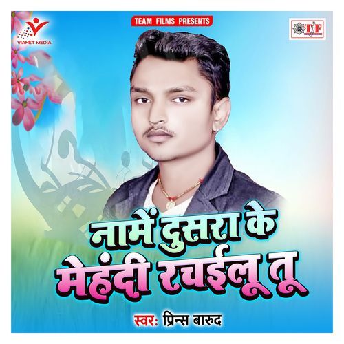 Name Dusara Ke Mehandi Rachailu Tu Prince Barud MP3 Download