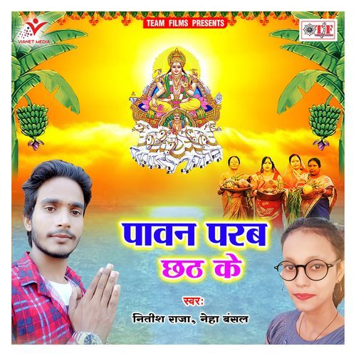 Pawan Parab Chhath Ke Nitish Raja MP3 Download