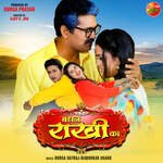 Bandhan Rakhi Ka Album Download