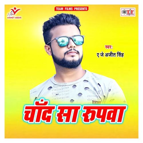 Chand Sa Rupwa Aj Ajeet Singh MP3 Download