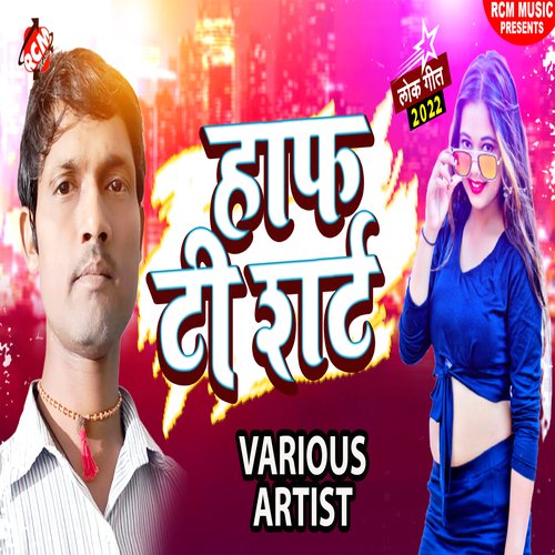 Half T Shirt Govind Adbhangi MP3 Download