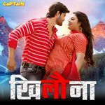 Khilona Album Download