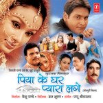 Piya Ke Ghar Pyara Lage Album Download