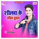 Shilwa Ke Seal Tutal Album Download