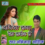Agiya Laga Deta Lighter Se Album Download