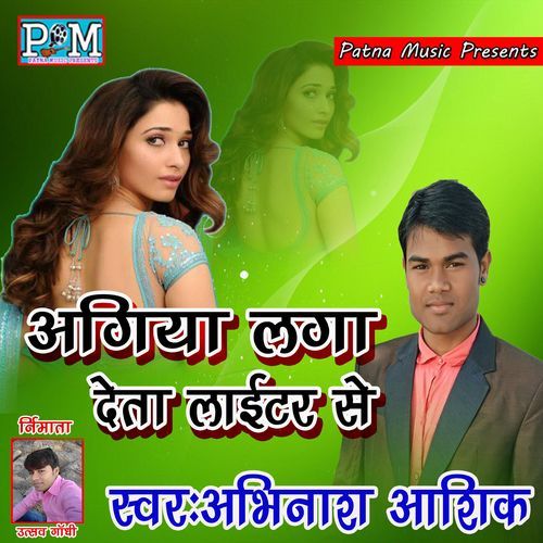 Agiya Laga Deta Lighter Se Abhinash Aashik MP3 Download