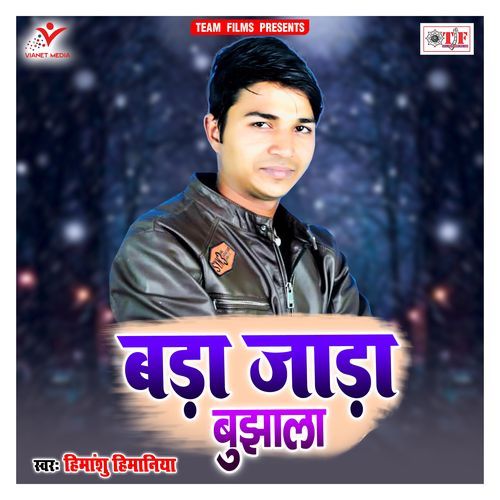 Bada Jada Bujhala Himanshu Himaniya MP3 Download