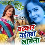 Chatkar Chaitva Lagela Album Download