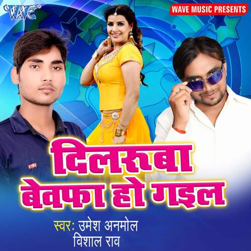 Dilrubba Bewafa Ho Gail Umesh Anmol MP3 Download