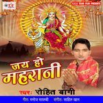 Jai Ho Maharani - ROHIT BAGI Song Download