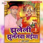 Jhuleli Jhulanwa Maiya Album Download